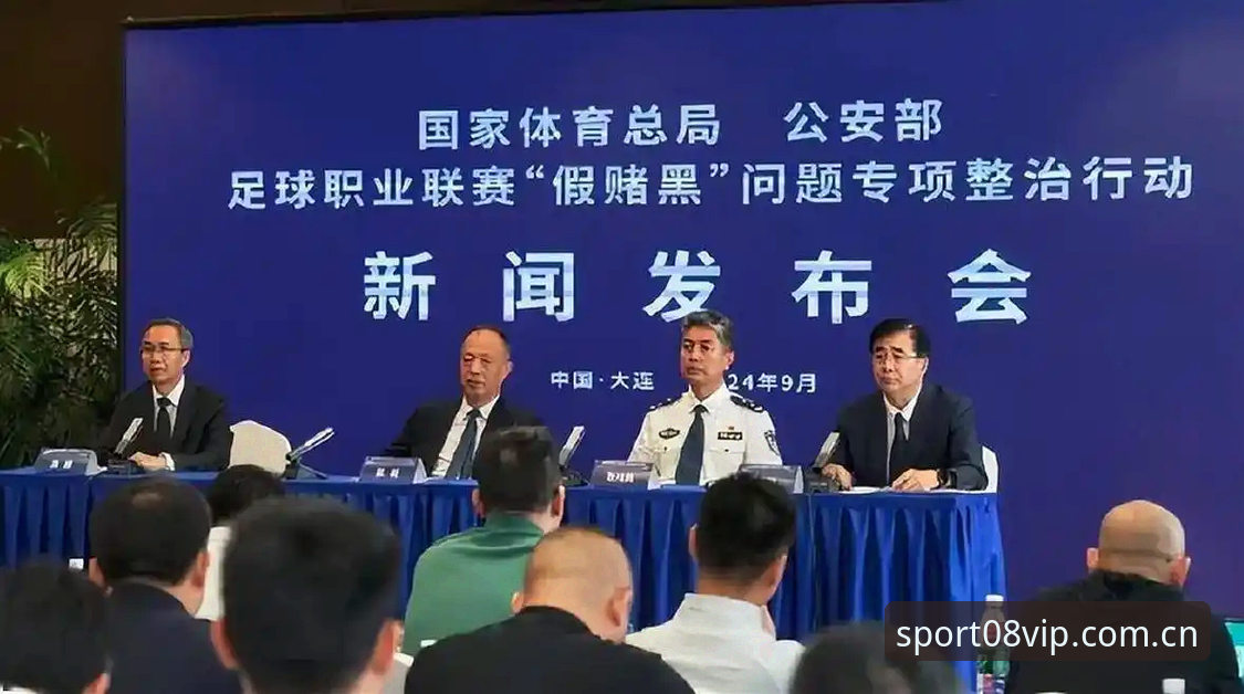 第三批禁足名单详解：足协重拳整治背后08VIP体育用户热议