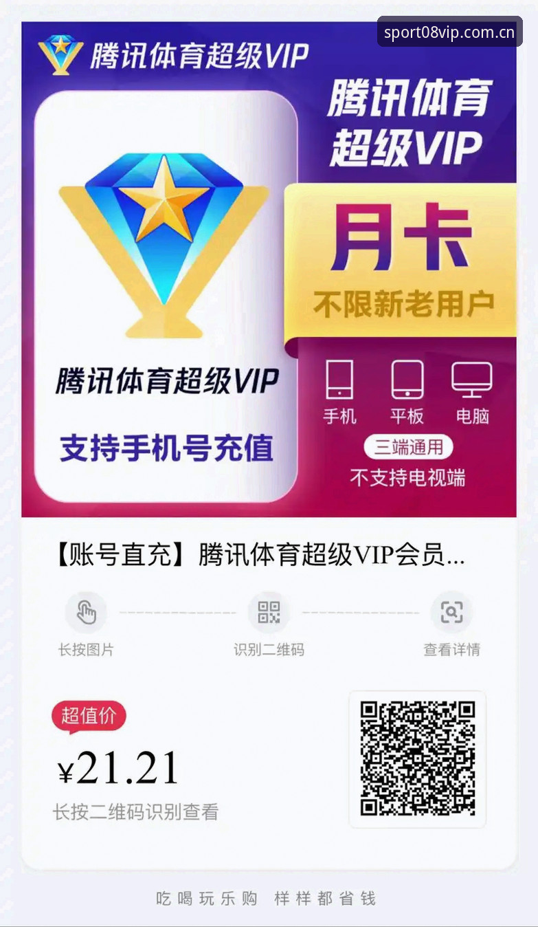 vip体育安卓版iOS版下载安装全教程，老用户带你快速上手08VIP体育平台