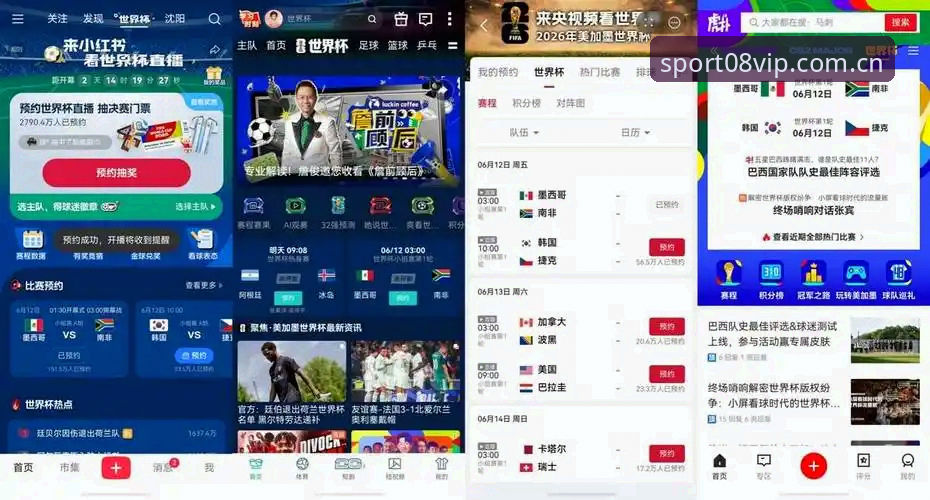 vip体育最新地址 08VIP体育平台观赛攻略:中东球迷签证困局下的世界杯观赛新思路